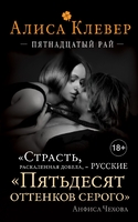 Пятнадцатый рай