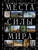 Места силы мира Места силы мира