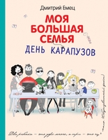 День карапузов (белое оформление)