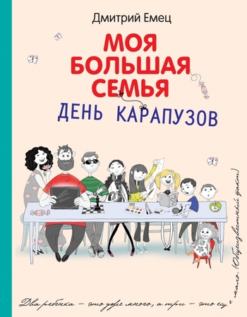 День карапузов (белое оформление)