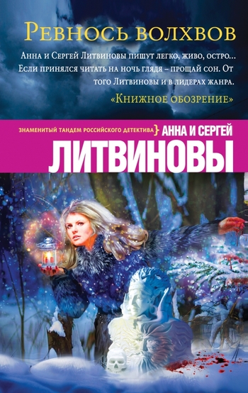 Ревность волхвов