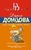 Эта горькая сладкая месть Эта горькая сладкая месть