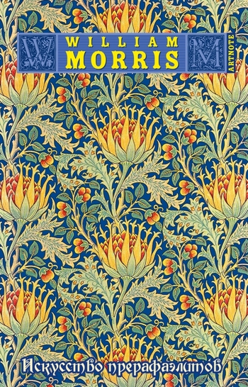 Уильям Моррис. Искусство прерафаэлитов. ArtNote