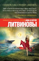 Одноклассники smerti