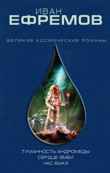 Туманность Андромеды