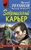 Заброшенный карьер Заброшенный карьер