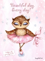 Beautiful day: Every day! Блокнот