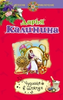 Чудище в шляпке