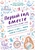 Первый год вместе. Важнейшая книга начинающей мамы