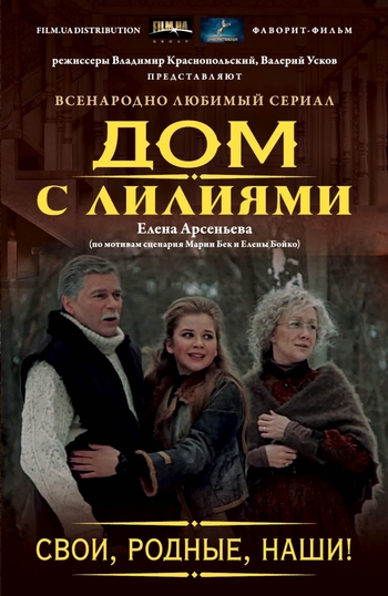 Свои, родные, наши!