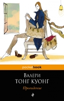Провидение
