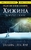 Хижина (новое издание) Хижина (новое издание)