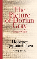 Портрет Дориана Грея