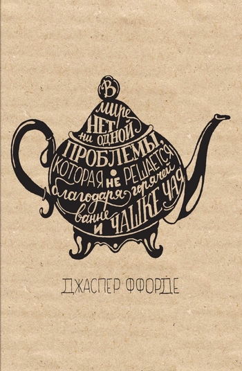 Блокнот. Чайник
