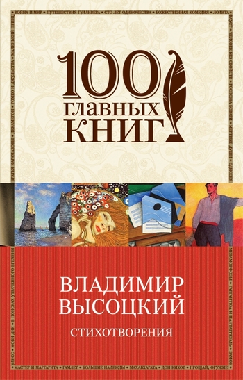 Стихотворения