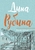 Всегда, всегда?