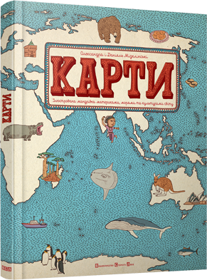 Карти
