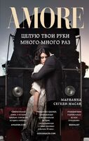 Целую твои руки много-много раз