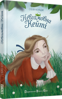 Невгамовна Кейті