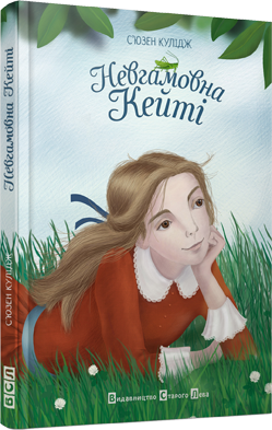Невгамовна Кейті