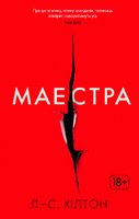 Маестра
