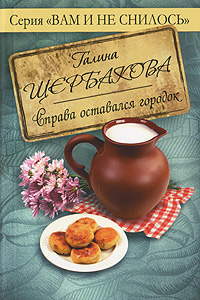 Справа оставался городок