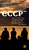 СССР™