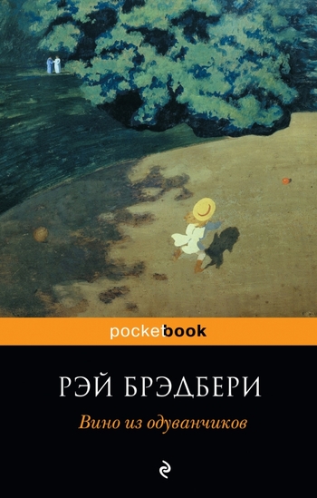 Вино из одуванчиков