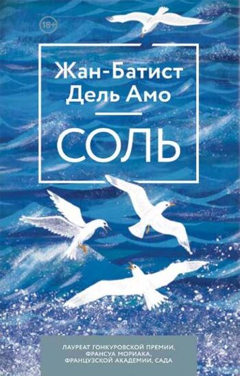 Соль