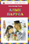 Алые паруса Алые паруса