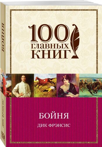 Бойня