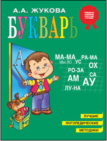 Букварь