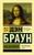 Код да Винчи Код да Винчи