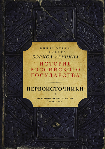 Первоисточники