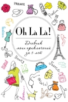 Oh La La! Дневник моих приключений за 5 лет (белая)