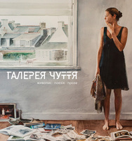 Галерея чуття