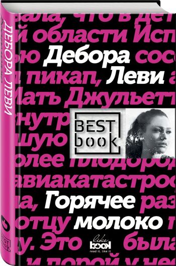 Горячее молоко