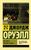Хорошие плохие книги Хорошие плохие книги