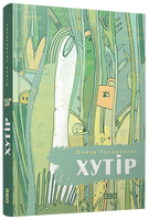 Хутір