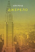 Джерело