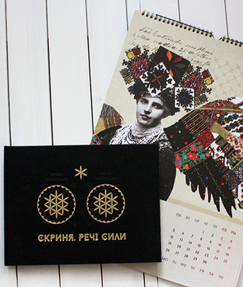 Арт-бук «Скриня. Речі сили»