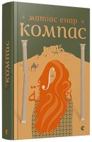 Компас