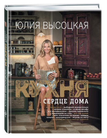 Кухня — сердце дома