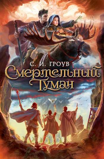 Малиновый туман