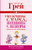 # Мужчины с Марса, женщины с Венеры. Курс исполнения желаний. Даже если вы не верите в магию и волшебство