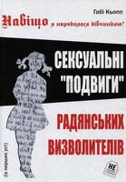 Навіщо я народилася дівчинкою?