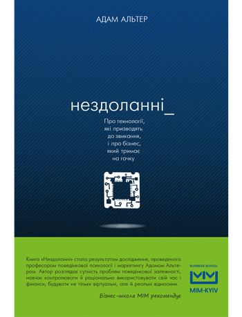 Нездоланні