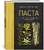 Паста, а еще лазанья, равиоли и каннеллони