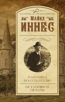 Панихида по создателю. Остановите печать