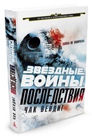 Последствия